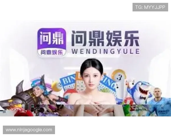 下载问鼎娱乐官网app下载，开启你的专属游戏社区，结识更多志同道合的游戏好友